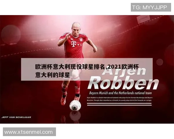 欧洲杯足球明星风采集锦图鉴 展现顶级球员魅力与竞技精神